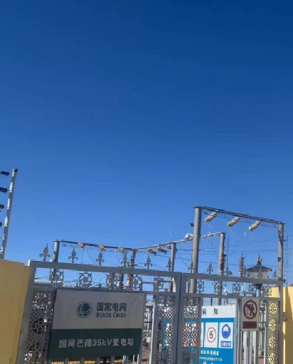 Qinghai Communication Data Base Station Power Supply Project